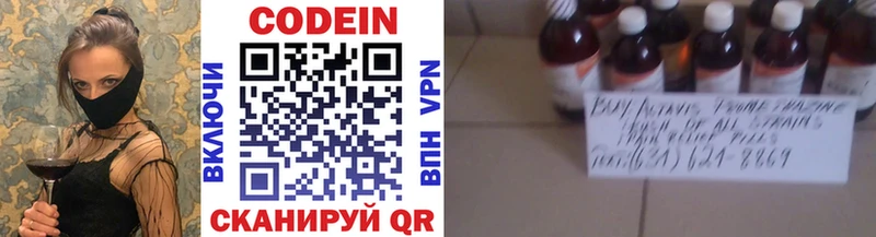 Codein Purple Drank  Купить  Кремёнки 