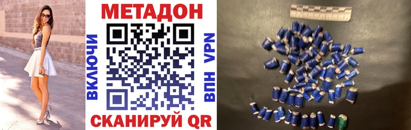 МЕТАДОН methadone  Купить  Кремёнки 